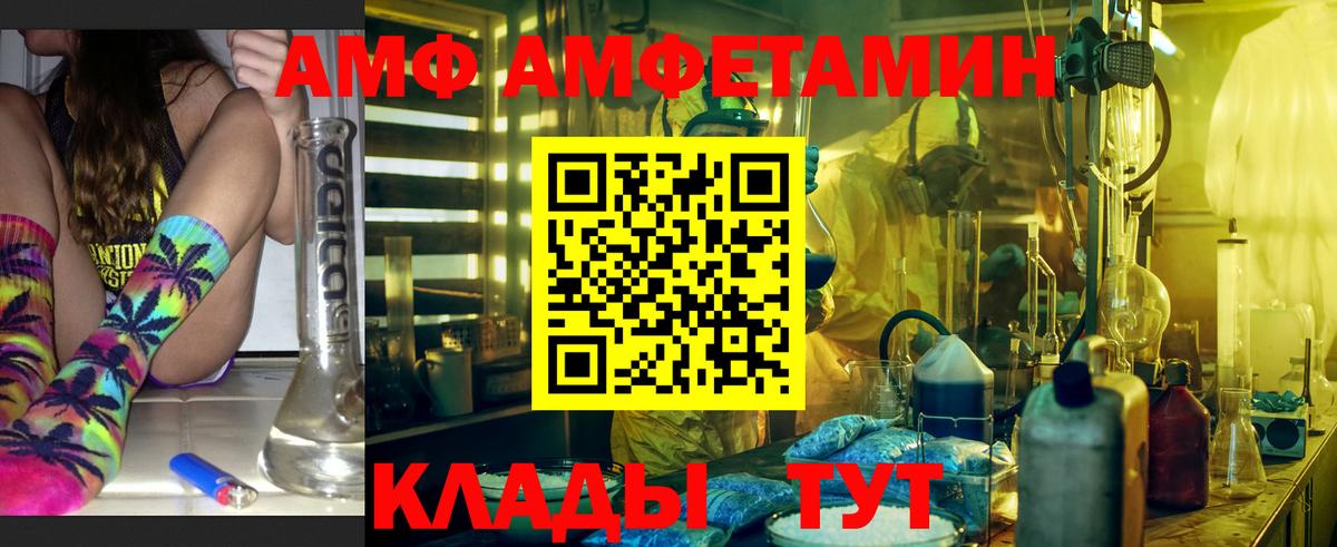 АМФЕТАМИН VHQ Лесозаводск