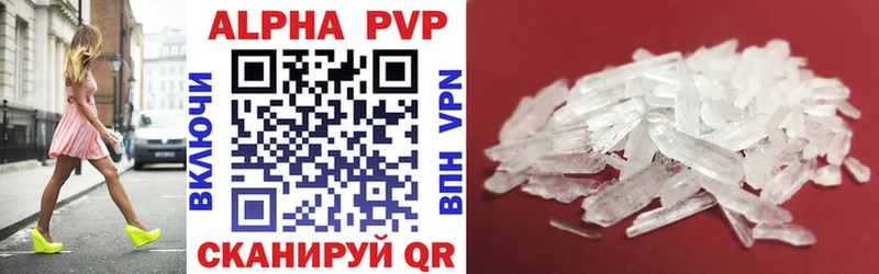 A-PVP Соль Лесозаводск