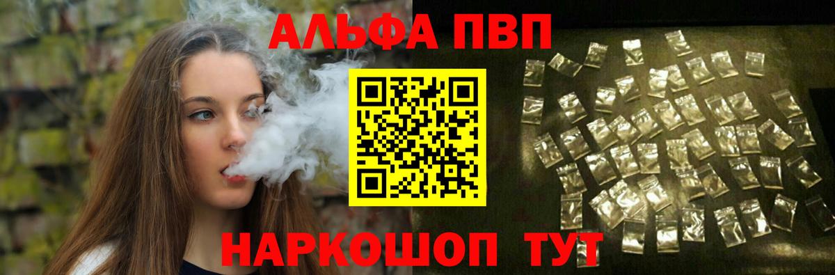 Лесозаводск  А ПВП мука  Alfa_PVP  Вход с VPN  A-PVP Crystall  A PVP Crystall 