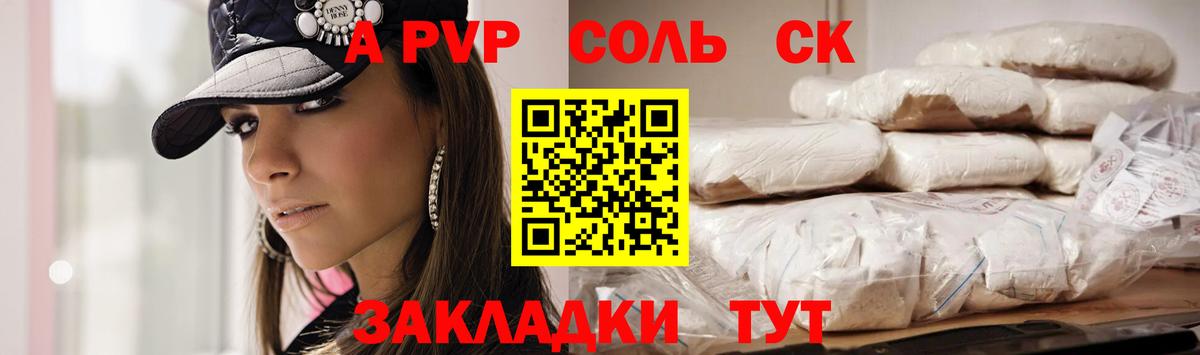 Alpha PVP VHQ Лесозаводск