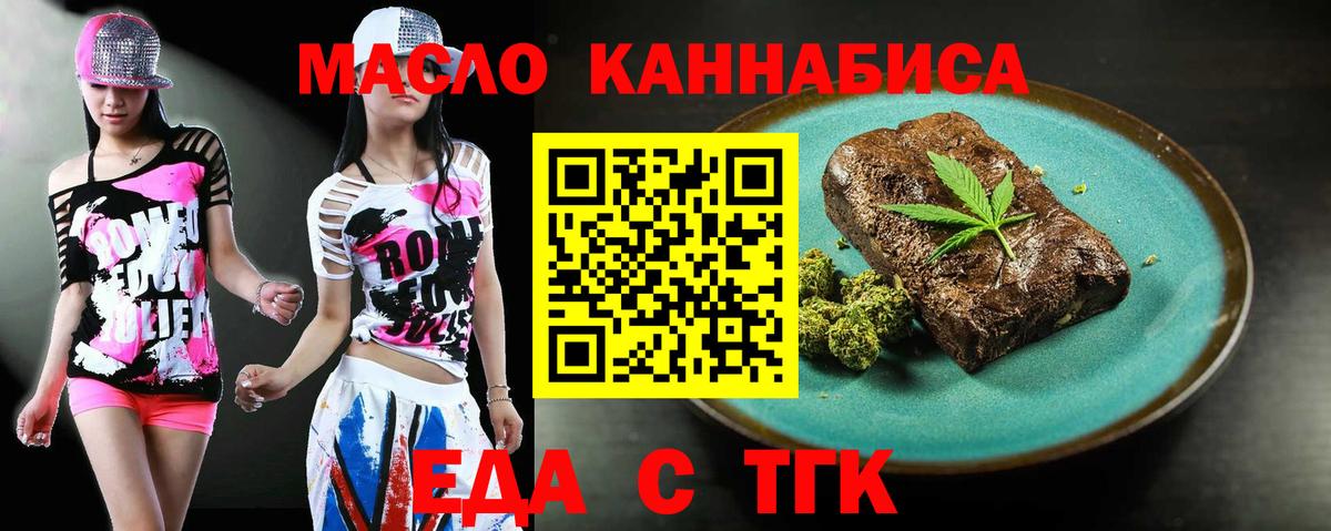 Canna-Cookies марихуана  Вход с VPN  Лесозаводск 