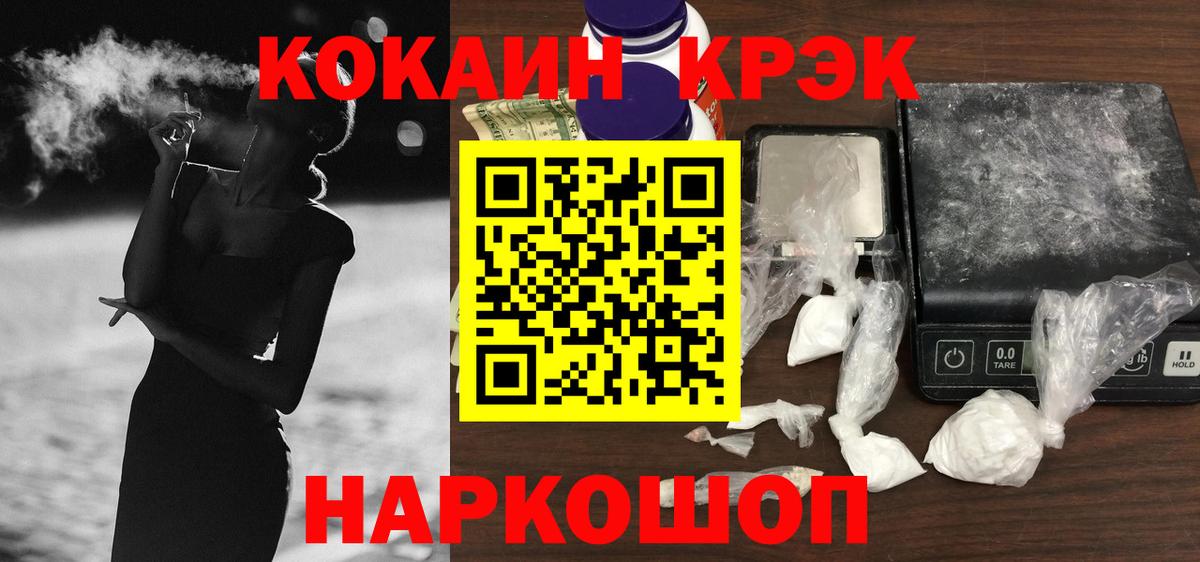 КОКАИН Перу  Cocaine Боливия  Кокаин  Вход с VPN  Лесозаводск 