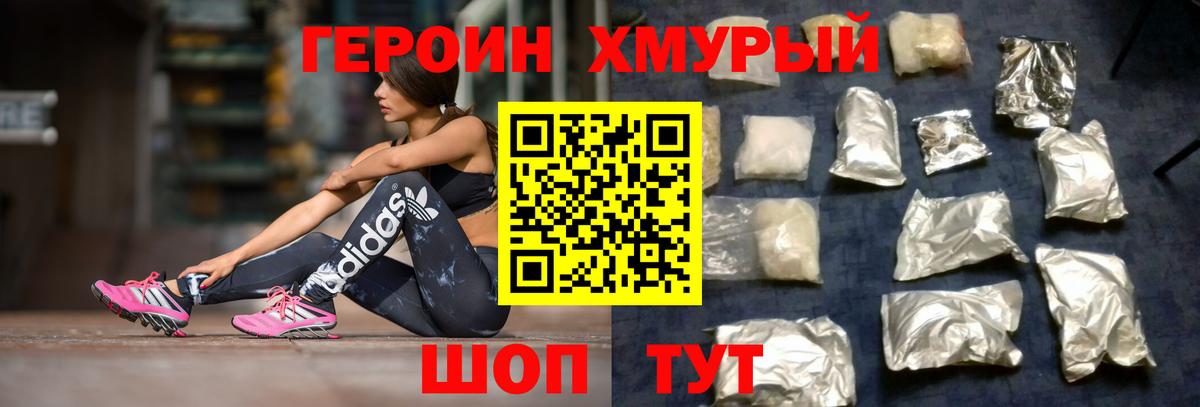 Лесозаводск  Героин Афган  Вход с VPN 