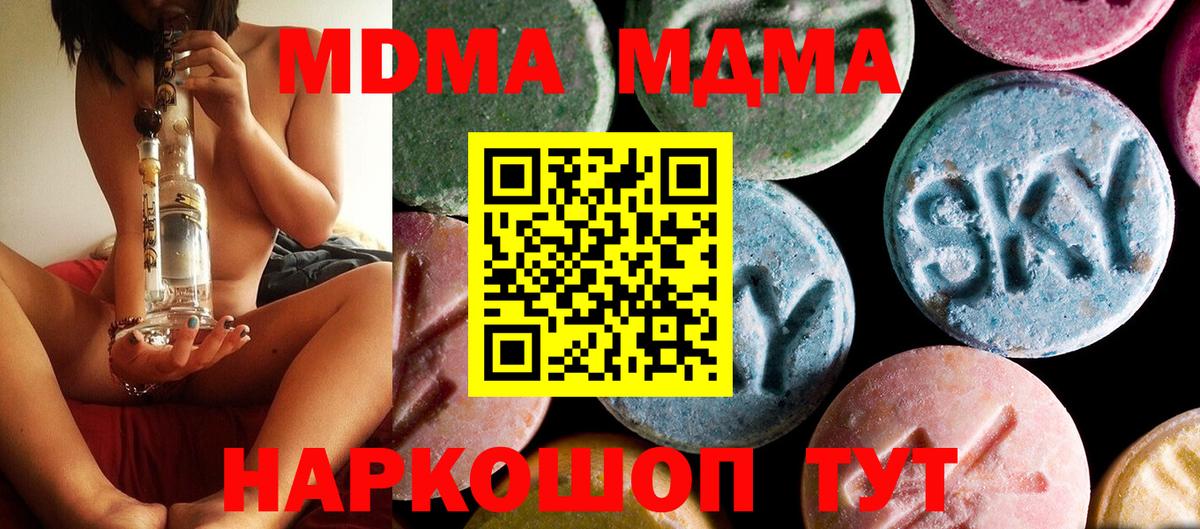 МДМА crystal Лесозаводск