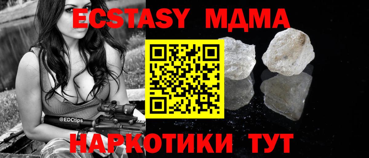 MDMA VHQ  МДМА молли  Вход с VPN  Лесозаводск 