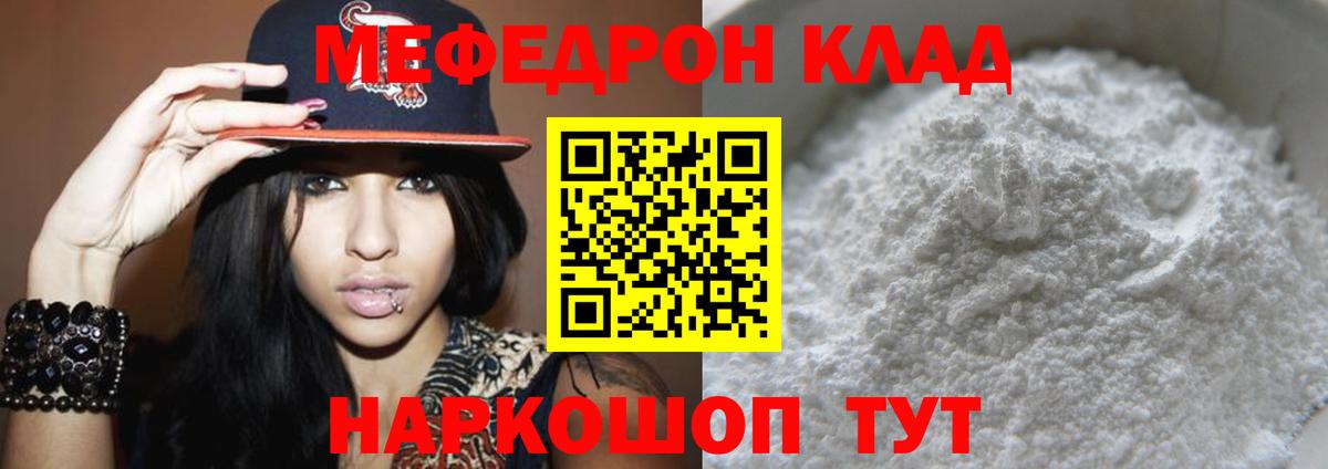 Лесозаводск  Мефедрон  Вход с VPN  МЕФ 4 MMC  Мефедрон  МЕФ VHQ 