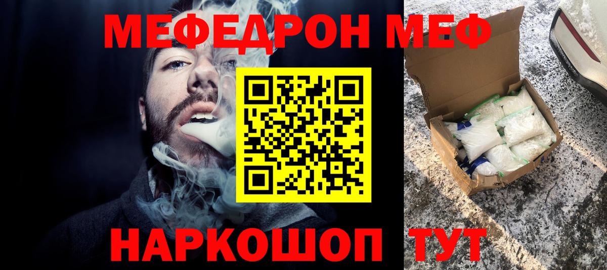 Меф мука Лесозаводск