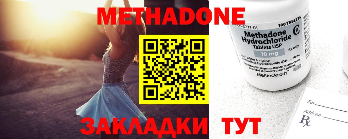 МЕТАДОН мёд Лесозаводск