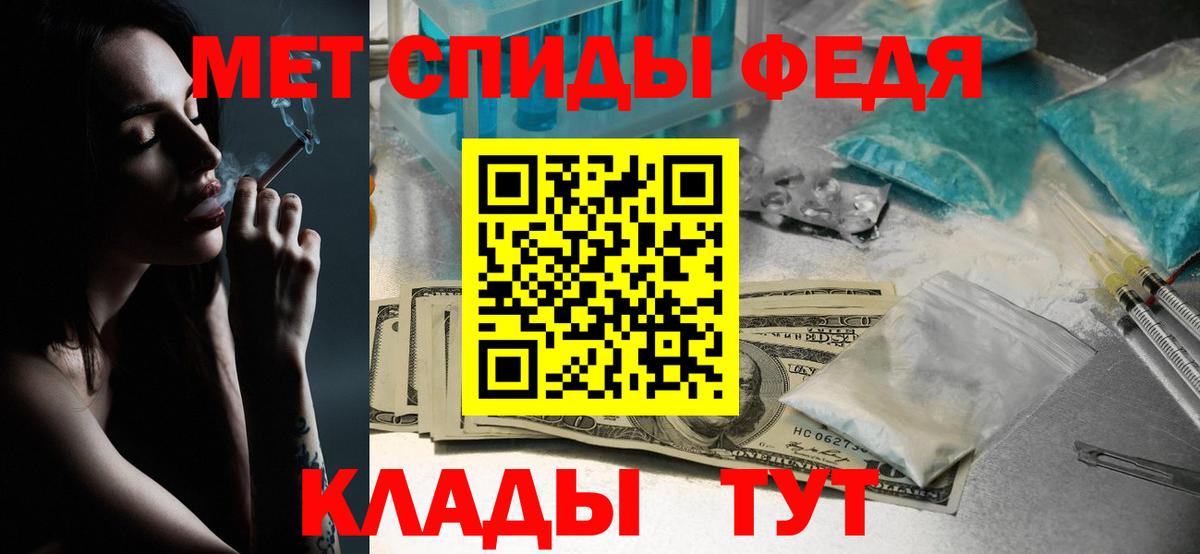 МЕТАМФЕТАМИН мет Лесозаводск