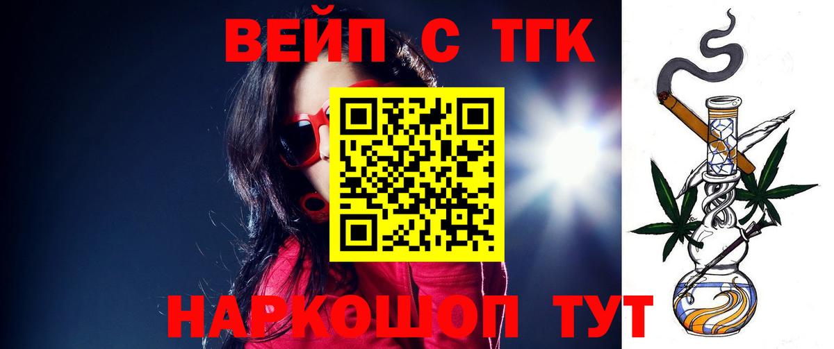Дистиллят ТГК вейп с тгк Лесозаводск