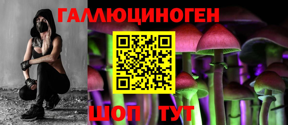Галлюциногенные грибы мухоморы  Галлюциногенные грибы Cubensis  Лесозаводск  Вход с VPN 